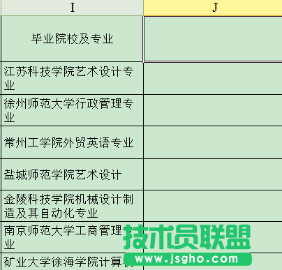 WPS文字单元格中的信息分开