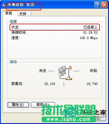 分享winXP重装系统后不能上网的解决技巧(4)