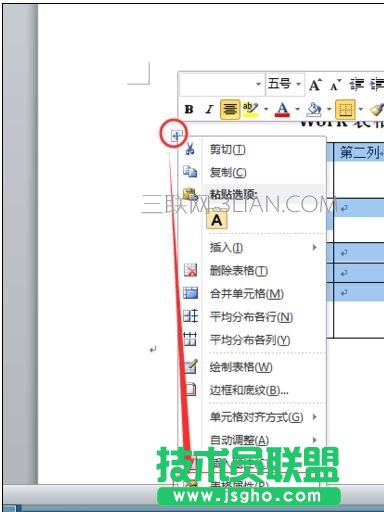 word表格水平居中，word水平居中怎么设置