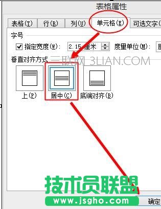 word表格水平居中，word水平居中怎么设置