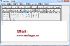 MathType模板消失了怎么回事