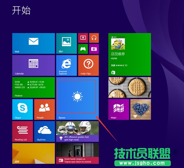 Win8系统使用天气应用的方法