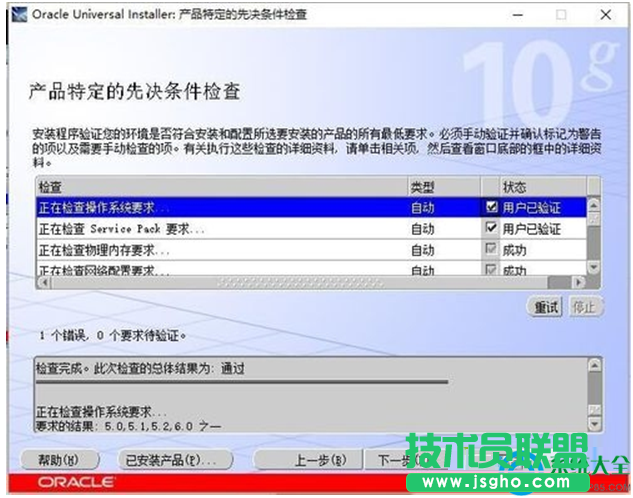 一键重装系统