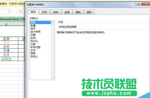 excel中文字怎么居中输入