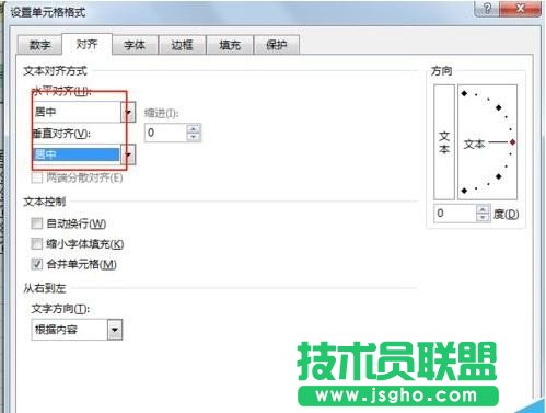excel中文字怎么居中输入