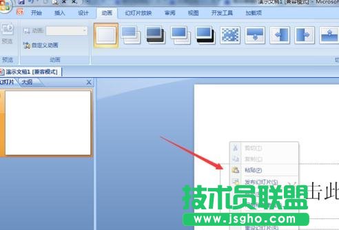 ppt中如何使用插画