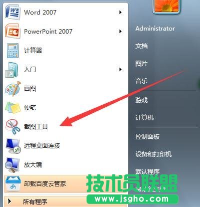 ppt中如何使用插画