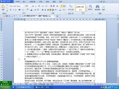 WPS文字怎样将“软回车”批量替换为“硬回车