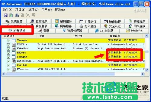 修复WinXP出现Win32.sys 蓝屏的情况(5)