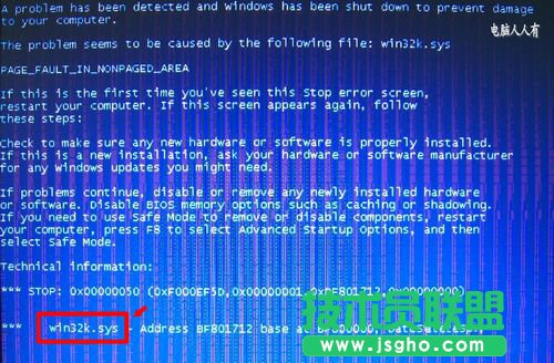 修复WinXP出现Win32.sys 蓝屏的情况