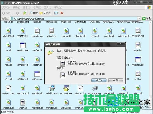 修复WinXP出现Win32.sys 蓝屏的情况(3)