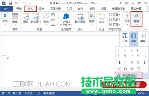 商标的符号怎么打 三联