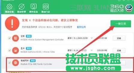 电脑如何安装网卡驱动