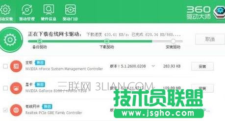 电脑如何安装网卡驱动