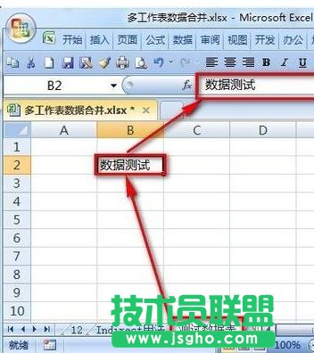 excel多个表格怎么汇总