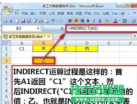 excel多个表格怎么汇总 三联