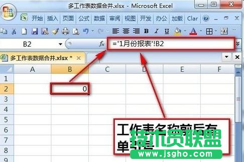 excel多个表格怎么汇总