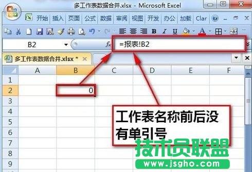 excel多个表格怎么汇总