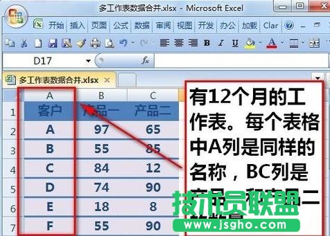 excel多个表格怎么汇总