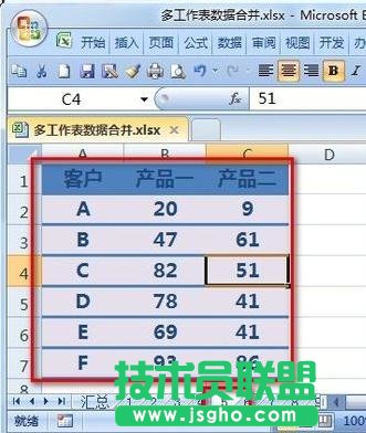 excel多个表格怎么汇总
