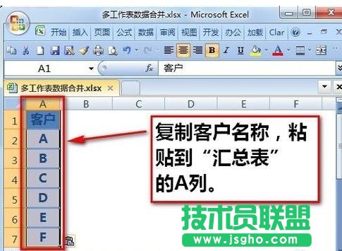 excel多个表格怎么汇总