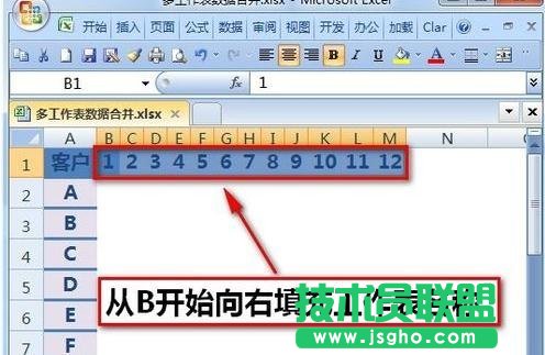 excel多个表格怎么汇总