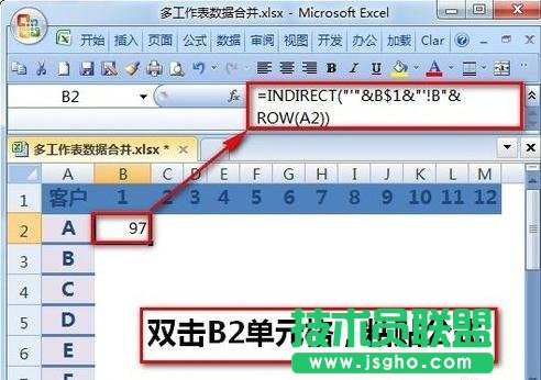 excel多个表格怎么汇总