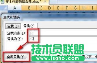 excel多个表格怎么汇总