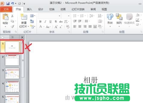 ppt中如何添加多张图片