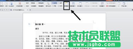 wps文字如何拆分窗口 三联