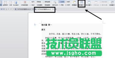 wps文字怎样拆分窗口