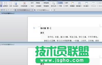 wps文字怎样拆分窗口