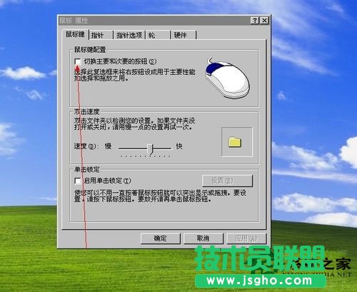 处理WinXP系统鼠标左键不灵敏的情况(2)