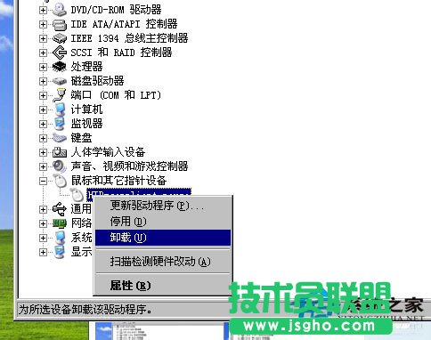 处理WinXP系统鼠标左键不灵敏的情况(5)