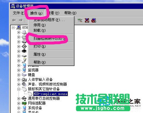 处理WinXP系统鼠标左键不灵敏的情况(6)