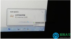 笔记本Win7系统无线上网经常掉线或受限怎么办？