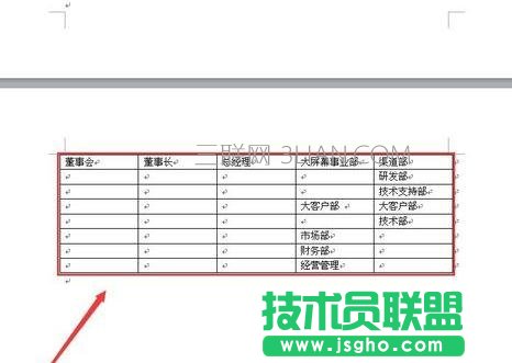 word怎么做结构图 三联