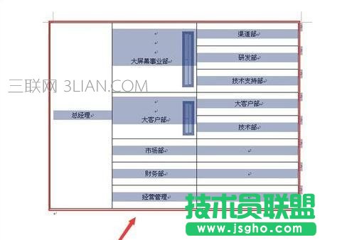 word怎么做结构图