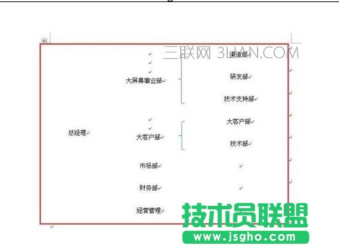 word怎么做结构图