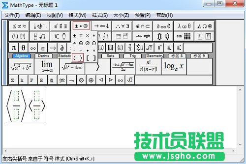 MathType运算符模板