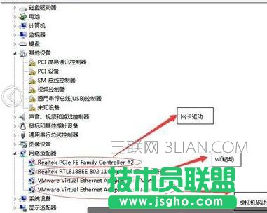 台式机如何查看电脑网卡驱动和安装网卡驱动
