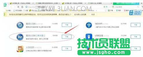 台式机如何查看电脑网卡驱动和安装网卡驱动