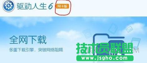 台式机如何查看电脑网卡驱动和安装网卡驱动
