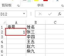 Excel中怎么自动生成序号 三联