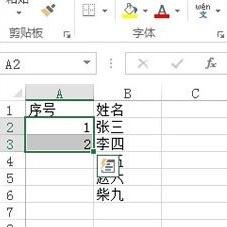 Excel中怎么自动生成序号