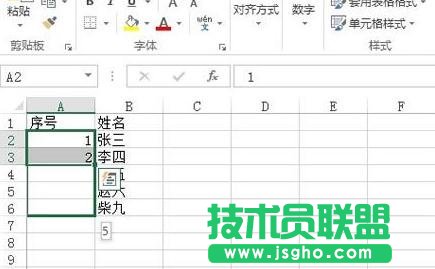 Excel中怎么自动生成序号