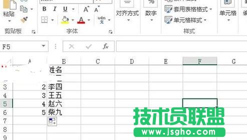 Excel中怎么自动生成序号