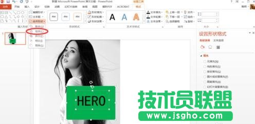 ppt图片如何做镂空设计