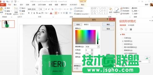 ppt图片如何做镂空设计