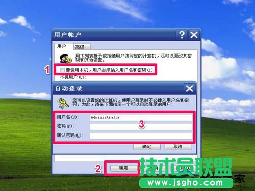 WinXP系统取消XP登陆界面有妙招(4)